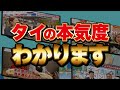 【タイ駐在】タイでの仲介実績No 1！お部屋探しはdearlife by RENOSY