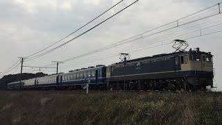 2016年3月 SL北びわこ号 12系送り込み C57返却回送 HD