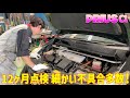 【プリウスα】細かい不具合多数⁉︎ 12ヶ月点検
