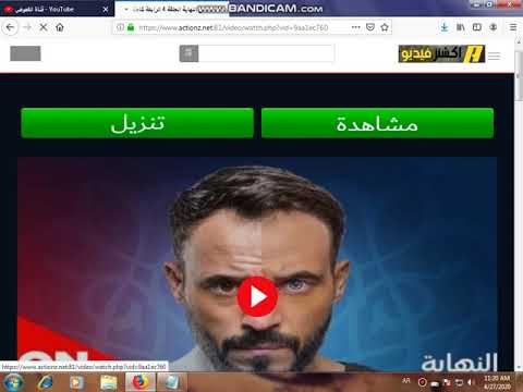 مسلسل النهايه الحلقه 4