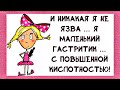 Муж ночью МЫЧИТ... ПРИКОЛЬНЫЙ анекдот дня.