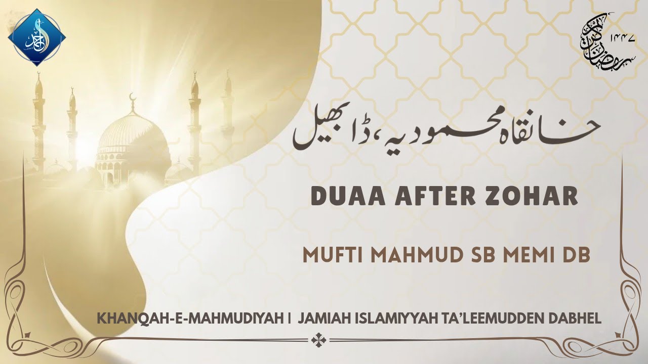Live Dua After Zohar | 14 Ramadanul Mubarak 1447