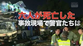 六人が〇〇した事故現場で警官たちは・・・【香港12月18日】