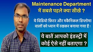 How to start career in Maintenance Department || Maintenance Department for Beginners || In Hindi