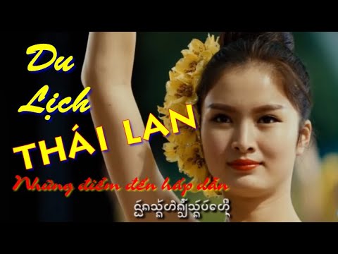 du lịch thái lan tháng 7 2022 Update DU LỊCH THÁI LAN - Những Địa Điểm Hot Nhất - เพลงไทลื้อ ล้าเมืองฮายหอมแข่น ขับฮ้อง อิแก้ว.