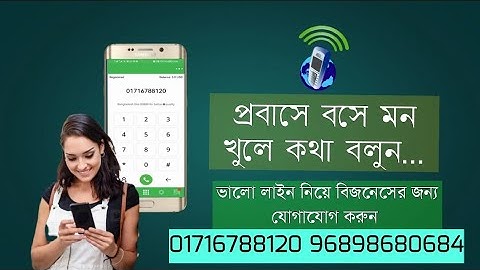 itel mobile dailler/পিন এবং পাসওয়ার্ড তৈরি করুন