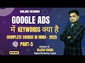 Finding Profitable Google Ads Keywords (for FREE)