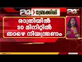 സംസ്ഥാനത്ത് രാത്രി അരമണിക്കൂർ വരെ ലോഡ് ഷെഡ്ഡിങ്; തീരുമാന KSEB ഉന്നതതലയോഗത്തിൽ