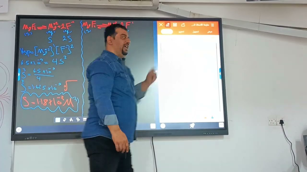 حل سؤال الذوبانية المولارية للايون المشترك