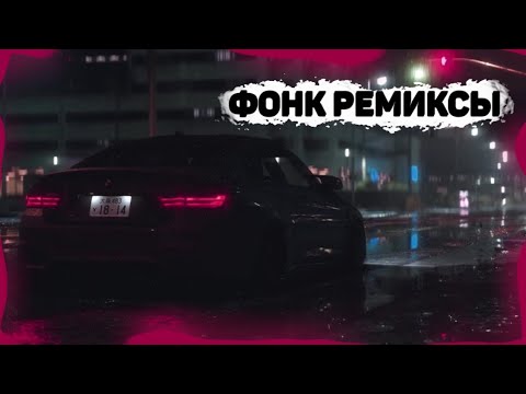 Сборка ремиксов в машину
