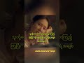 Be With You..🧑🍼 mother's love #watchmovies #berelax #moviesrecap #movie #film #koreanmovies