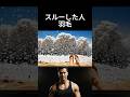 変な波が来た!どれを選ぶ? #ai #aishorts #マッチョ