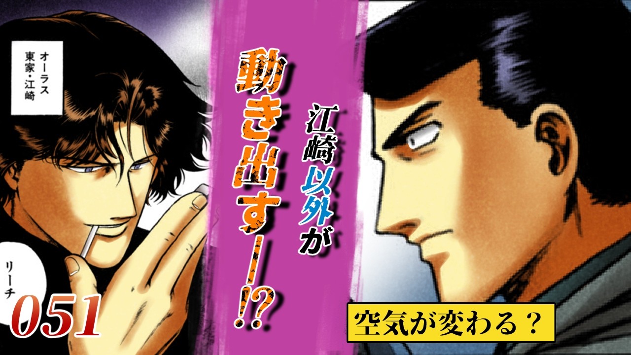 51話】一生に一度あるかどうか⋯⋯ですな。 こんなにツキのない人を 