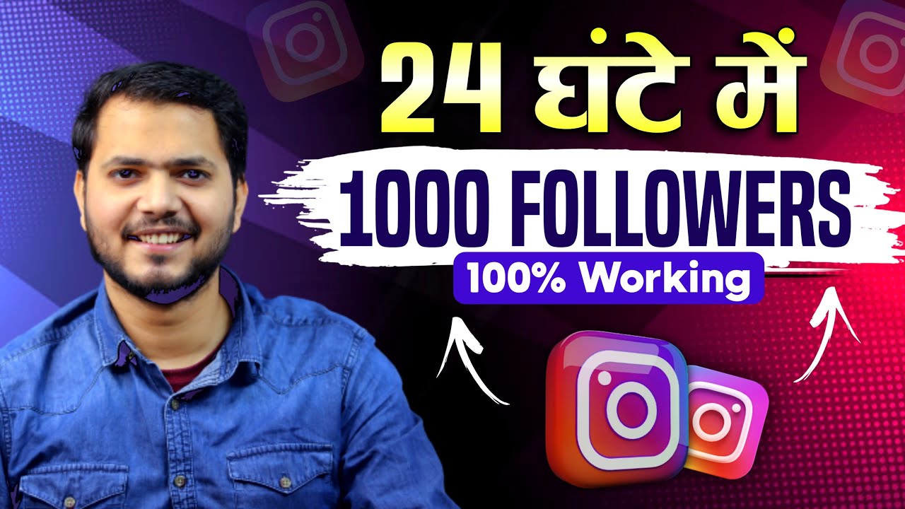 How To Increase Instagram Followers In 24 Hours Organically - YouTube