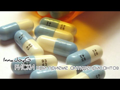 РИСКИ и ПОСЛЕДСТВИЯ при приеме антидепрессантов и после приема их
