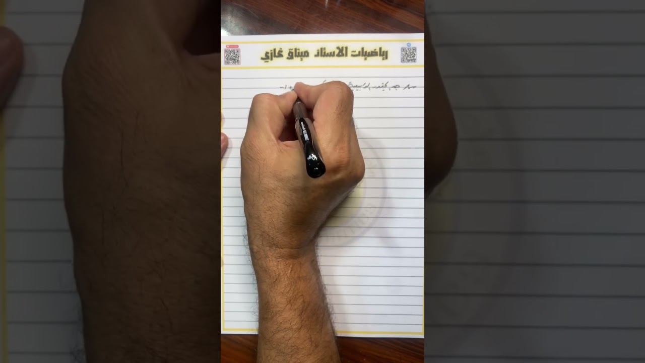 الأعداد المركبة ( 33 )