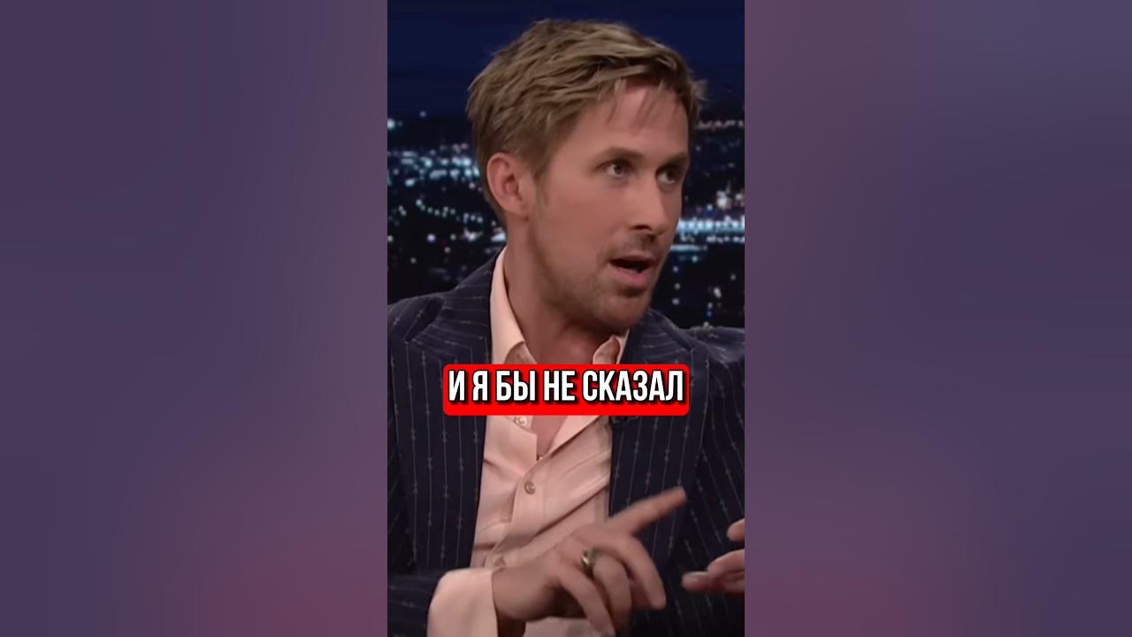 РАЙАН ГОСЛИНГ УЕЗЖАЕТ В РОССИЮ!🔥 - YouTube