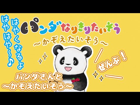 ぱんださんからまとめ hqdefault.jpg