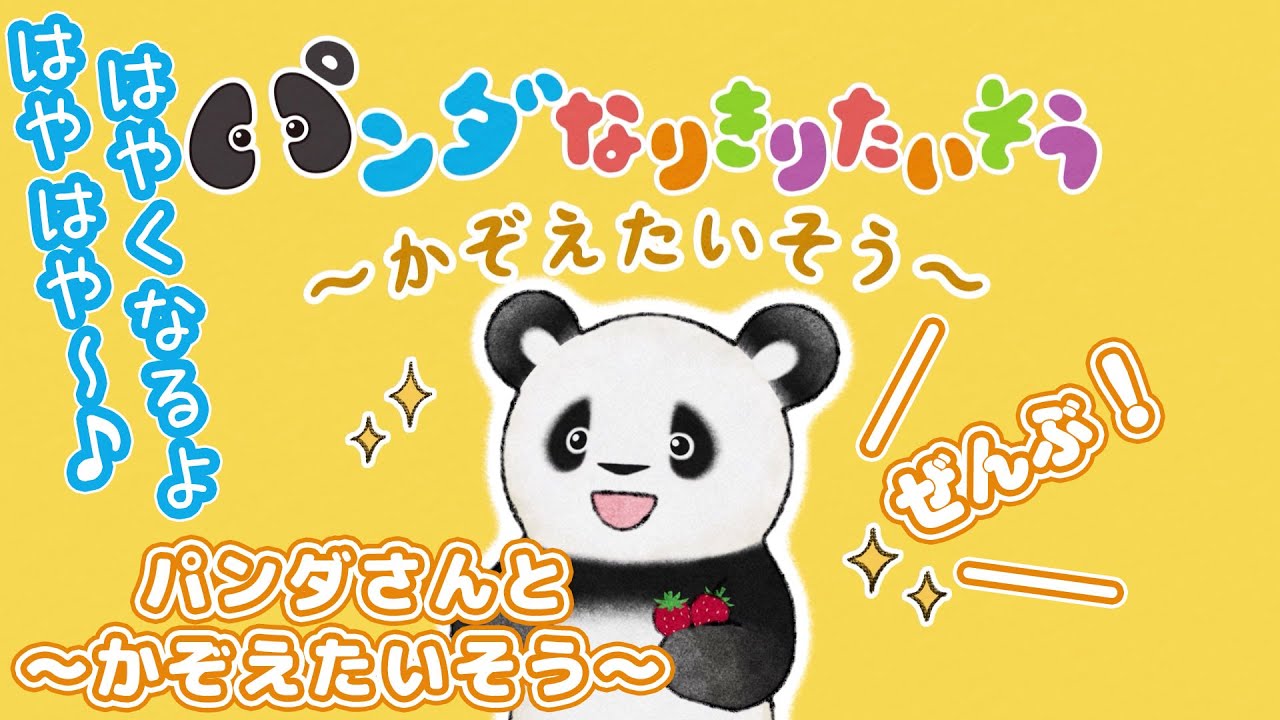 ぱんださんからまとめ maxresdefault.jpg