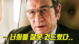 개봉직후 조회수 5000만을 찍으며 미국을 발칵 뒤집어 버린 미친 감동 실화... 띵작주의.. (결말포함/영화)