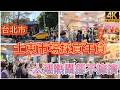 TAIWAN過年前直擊台北士東市場，明亮乾淨的人氣年貨採買現場!#台北士東市場#士東市場年貨#天母士東市場#過年前採買#台北年貨市場#士林區市場#台北傳統市場#Shidong Market