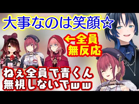 【火威青】がかっこいいことを言っても全然反応しない【ロボ子さん】【鷹嶺ルイ】と、爆笑する【宝鐘マリン】で青マリてぇてぇ感ww【ホロライブ/切り抜き】