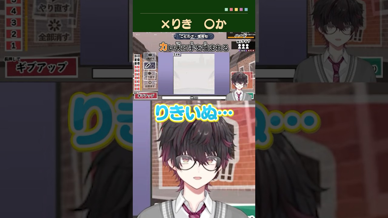 にじさんじライバーならではの読み間違いをする酒寄颯馬【にじさんじ/切り抜き/酒寄颯馬/ジョー・力一/漢字でGOGO!】 #shorts