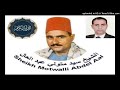 221 السيد متولى عبد العال سورة الفرقان القارعه و التکاثر پاکستان 2009 