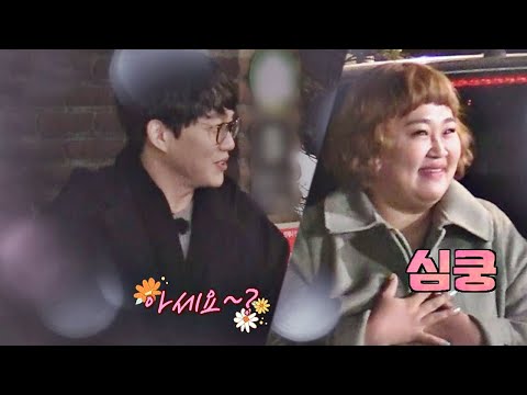 성시경(Sung Si-kyung) 감미로운 목소리로 띵동 연습☞ ＂한끼줍쇼， 아세요..~?＂ 한끼줍쇼 154회