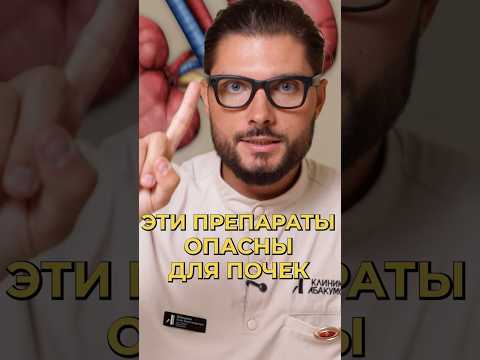 Эти 3 таблетки могут разрушить ваши почки!