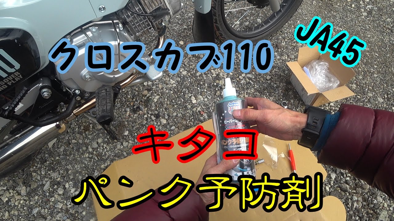 パンクしてます 000000000489.webp