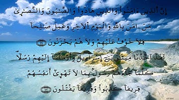 سورة المائدة * ورش * الكوشي