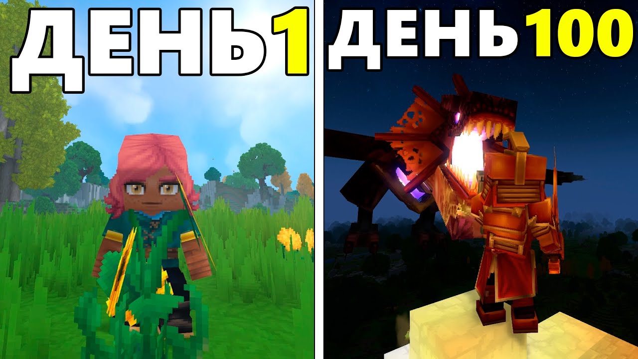 100 Дней Хардкора в Hytale