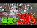 【Vampire Survivors】運特化でアイテムやばいことになる