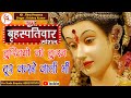 Jai maa vaishno devi  bhakti song🙏Bhakti song🙏Navratri special song जय माँ  बैष्णव देवी भक्ति गीत