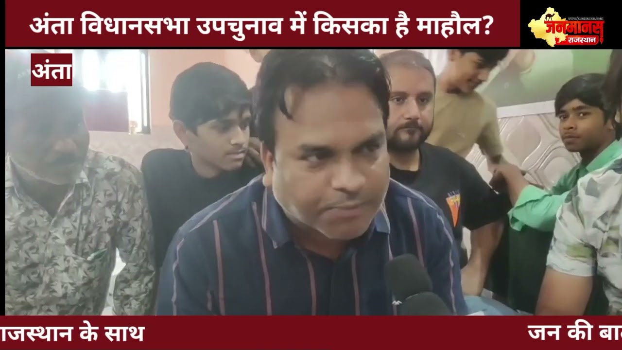 अंता विधानसभा उपचुनाव में पीसीसी कॉर्डिनेटर मकसूद खान ने नरेश मीणा पर कसा तंज 