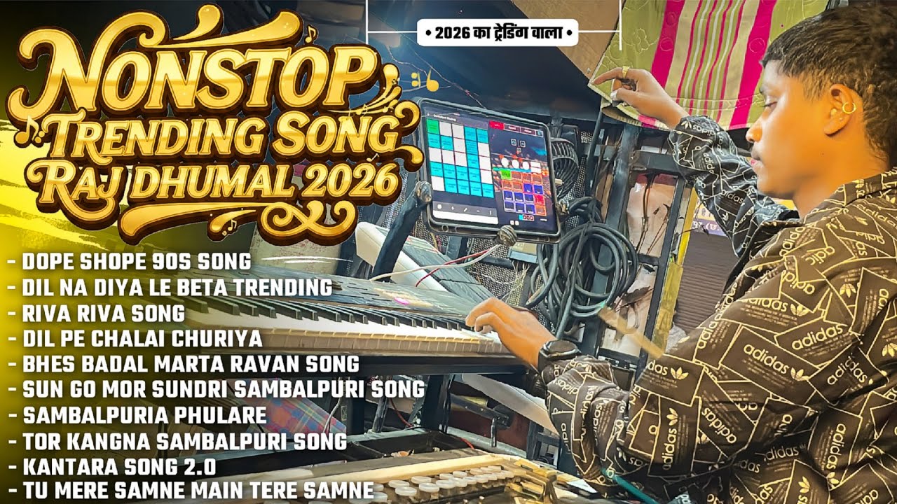 पूरा Trending Song सुनो Nonstop Song Dhumal में Nonstop Dhumal Song 🥰 Heart's King | Raj Dhumal Durg
