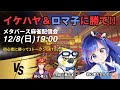 プレイして稼げる「メタバース麻雀」をやってみた【 #メタバース麻雀 】