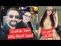 يامور جوكبيرك ظهور جوكبريك بسهرة مسلسل الدوقة وتفاصيل لقائة 