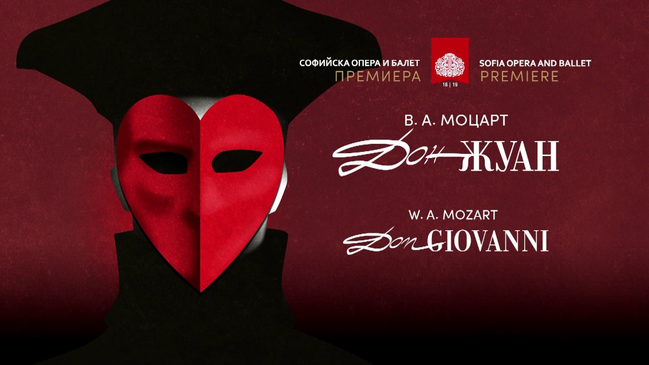 18.04.2019 / 19:00 - ПРЕМИЕРА - ДОН ЖУАН Волфганг Амадеус Моцарт - Don Giovanni, Mozart-Sofia Opera camera iphone 8 plus apk