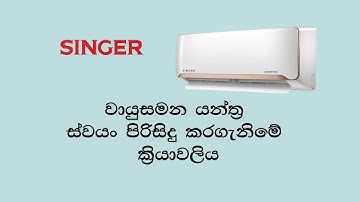 AC Service Guide to Customers - Sinhala