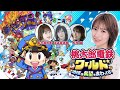 【五十嵐裕美・高森奈津美・松嵜麗】『桃鉄ワールド』で対決！【青木瑠璃子のアイコン】2023年11月18日特番