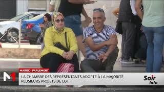 Maroc : La chambre des représentants adopte à la majorité plusieurs projets de loi