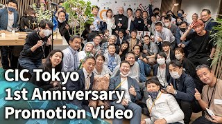 CIC Tokyo 1st Anniversary Promotion Video ENGLISH Version Produced in 2021