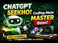ChatGPT Seekho 🔥 | Coding Mein MASTER Bano (Full Tutorial Hindi)