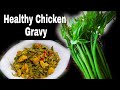 Bodo Chicken Gravy Lasia Spinosa So Delicious Made With Love Bodo Chicken Gravy Lasia Spinosa So Delicious Made With Love