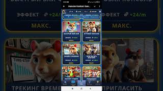 6 - 7 ЯНВАРЯ КОМБО КАРТЫ/ ШИФР в Хамстер Комбат 2 сезон! КАК ПОЛУЧИТЬ ПОДАРКИ В HAMSTER