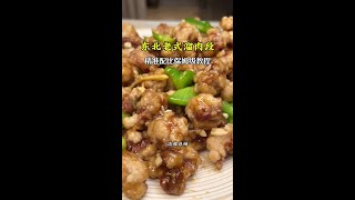外焦里嫩的溜肉段做法，不黏糊版 #美食教程 #我的厨房日记 #溜肉段