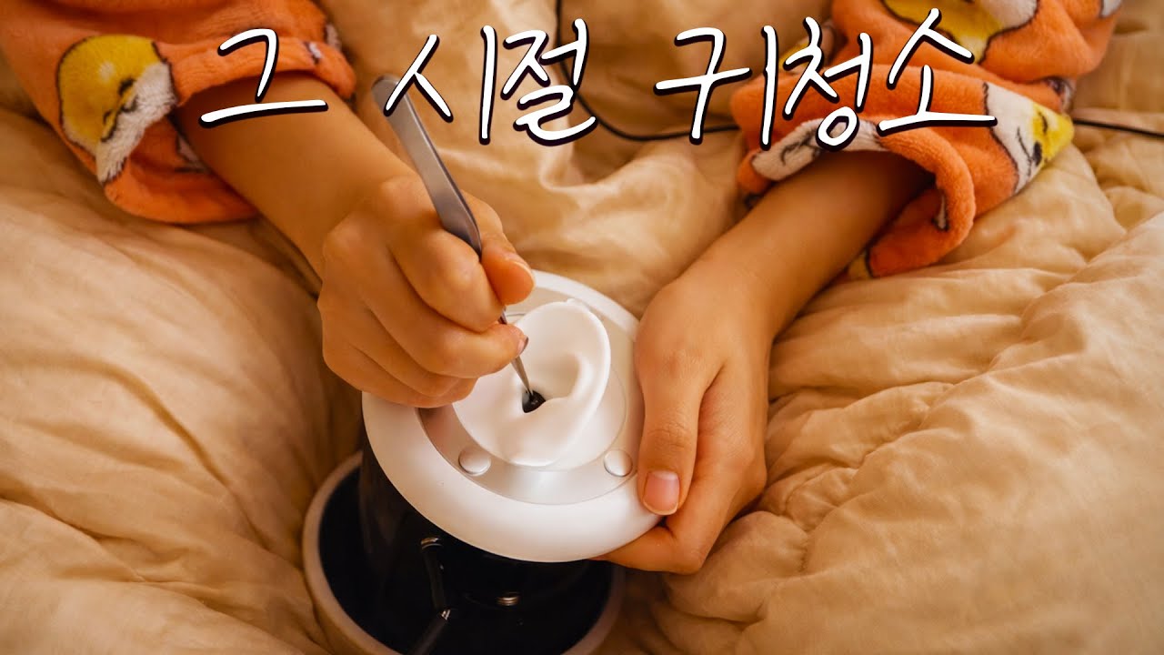 ASMR Невероятно Детальная Чистка Ушей