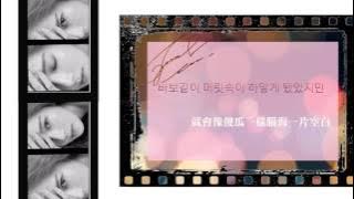 【韓繁中字】Jessica-Love you